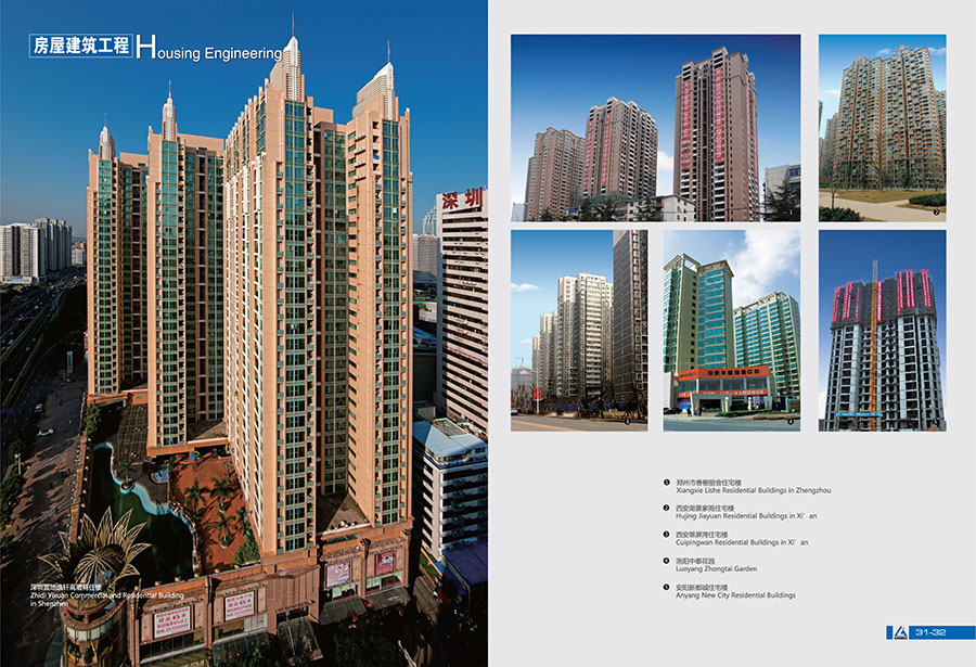 中國六冶畫冊-內容頁