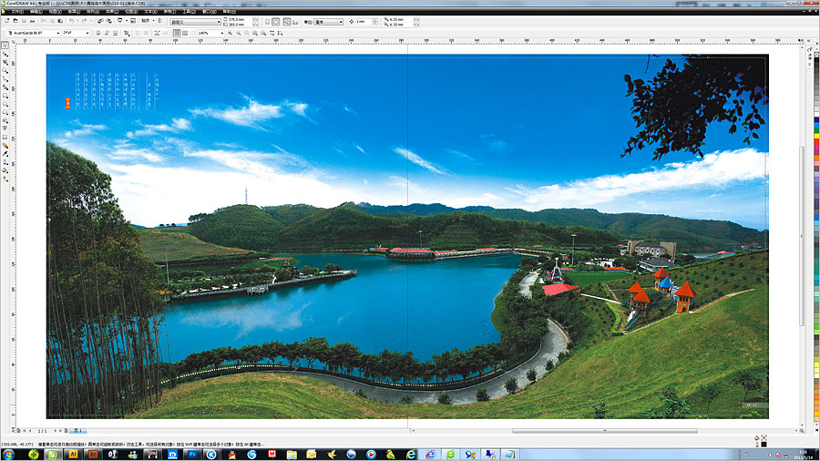 黑眼睛廣告為雁鳴湖旅游度假村設(shè)計(jì)的景區(qū)大型畫冊(cè)之內(nèi)頁(yè)5