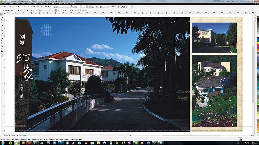 黑眼睛廣告為新版雁鳴湖旅游度假村大型畫冊(cè)設(shè)計(jì)的內(nèi)頁(yè)別墅近景