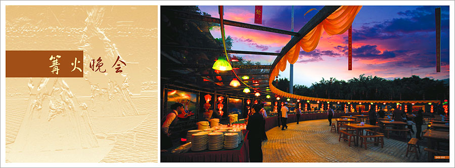 黑眼睛廣告為雁鳴湖旅游度假村舉辦的這個(gè)活動(dòng)而設(shè)計(jì)開(kāi)幕儀式畫冊(cè)之內(nèi)頁(yè)6