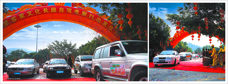 黑眼睛廣告為雁鳴湖旅游度假村舉辦的這個(gè)活動(dòng)而設(shè)計(jì)開(kāi)幕儀式畫冊(cè)之內(nèi)頁(yè)5