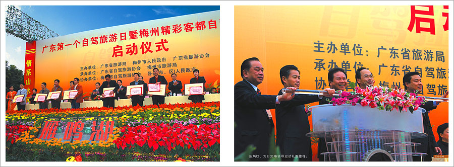 黑眼睛廣告為雁鳴湖旅游度假村舉辦的這個(gè)活動(dòng)而設(shè)計(jì)開(kāi)幕儀式畫冊(cè)之內(nèi)頁(yè)2