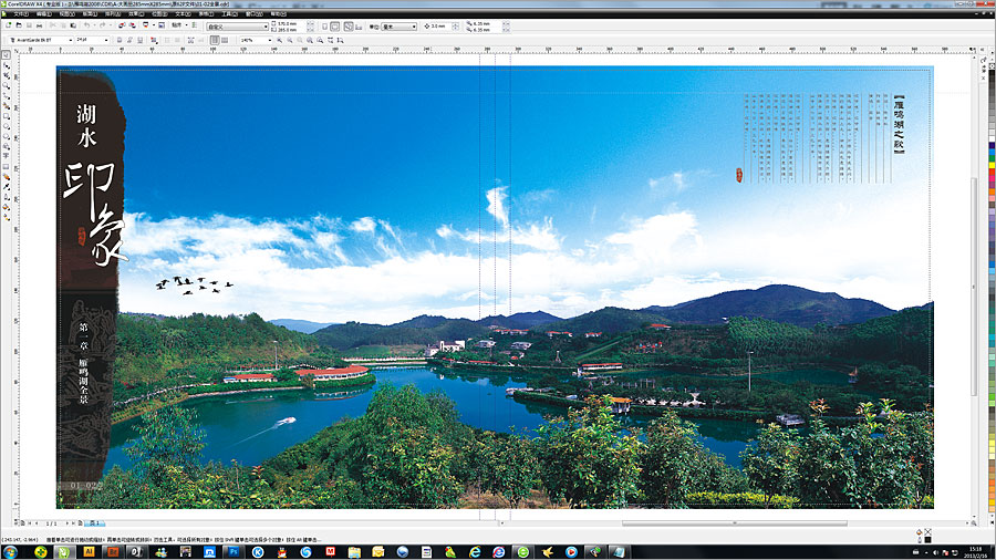 黑眼睛廣告為新版雁鳴湖旅游度假村大型畫冊(cè)設(shè)計(jì)的內(nèi)頁(yè)之湖水