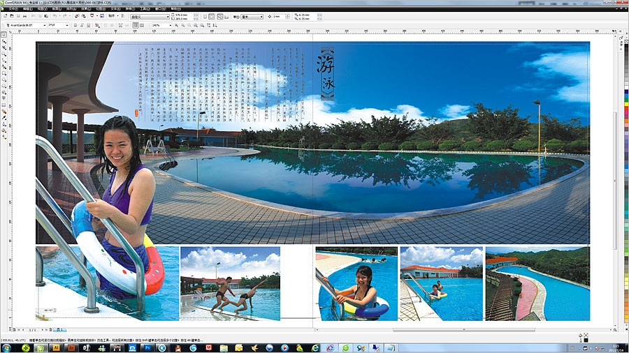 黑眼睛廣告為雁鳴湖旅游度假村設(shè)計(jì)的景區(qū)大型畫冊(cè)之內(nèi)頁(yè)8