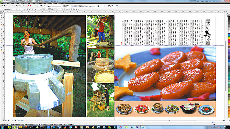 黑眼睛廣告為雁鳴湖旅游度假村設(shè)計(jì)的景區(qū)大型畫冊(cè)之內(nèi)頁(yè)10