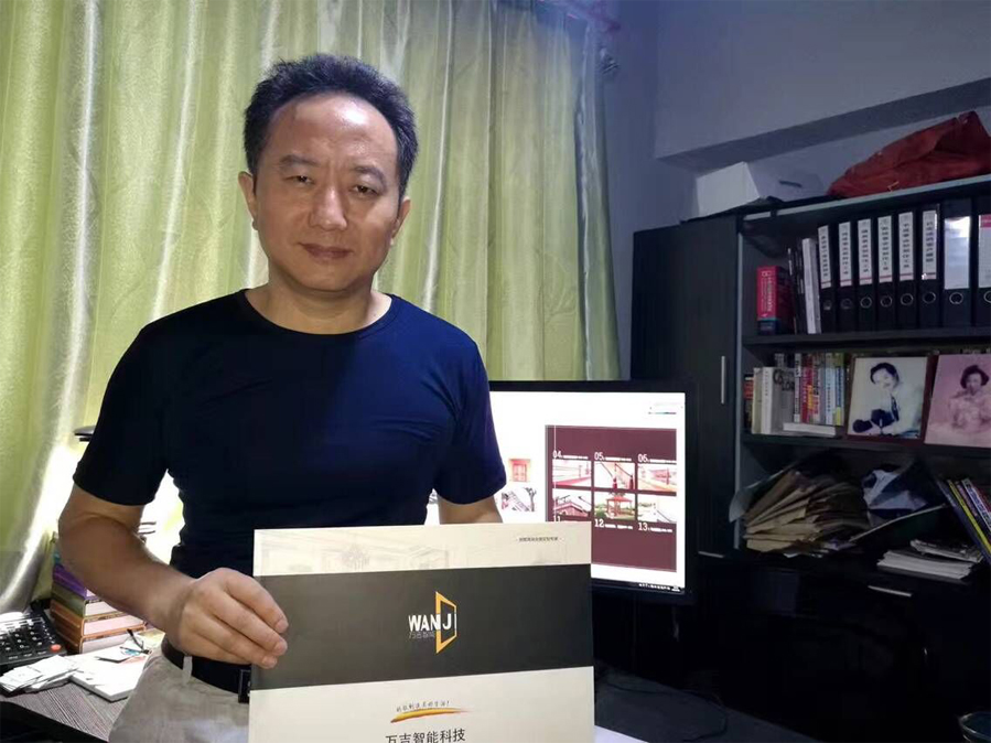 黑眼睛廣告公司為萬吉智能科技公司設(shè)計的畫冊_01